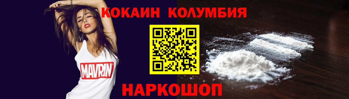 КОКАИН 97%  Вход с VPN  Большой Камень 