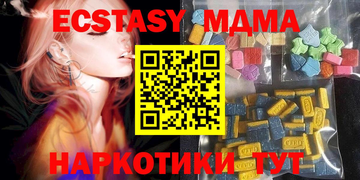 Большой Камень  omg   Экстази VHQ  Вход с VPN  ЭКСТАЗИ 300 mg  Ecstasy 