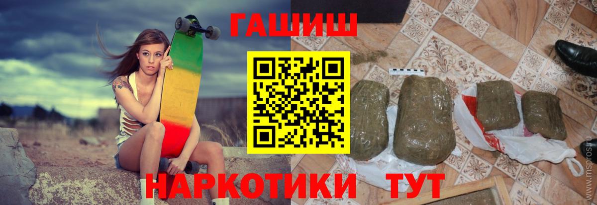 Гашиш VHQ  Вход с VPN  ГАШ AMNESIA HAZE  ГАШ  Большой Камень 