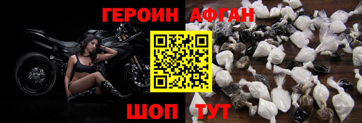 Большой Камень  ГЕРОИН VHQ  Вход с VPN 