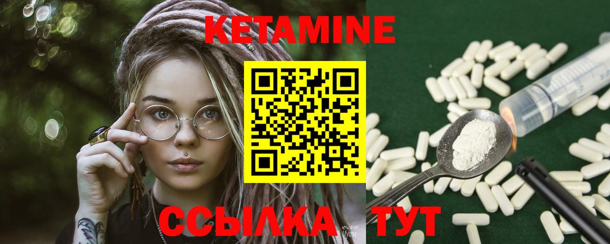 Кетамин VHQ Большой Камень