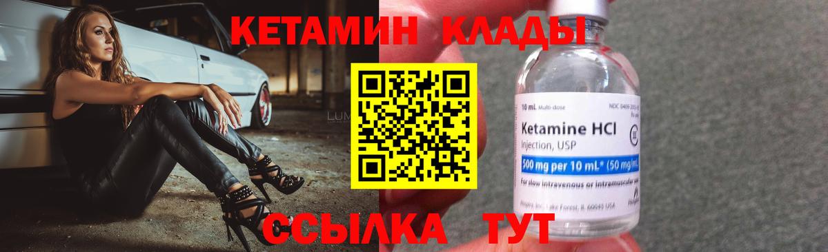 Большой Камень  Кетамин ketamine  MEGA ONION  Вход с VPN  Кетамин VHQ 