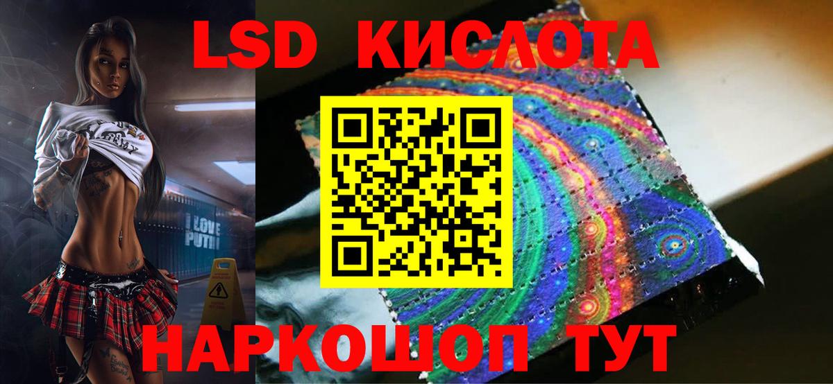Лсд 25 экстази ecstasy Большой Камень