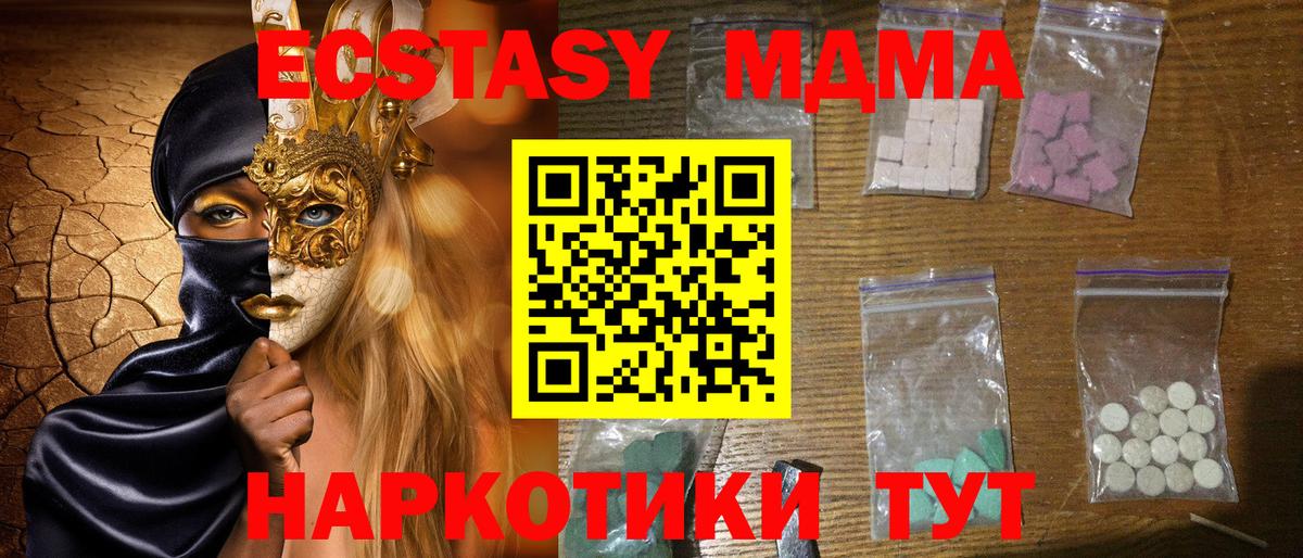 МДМА crystal Большой Камень