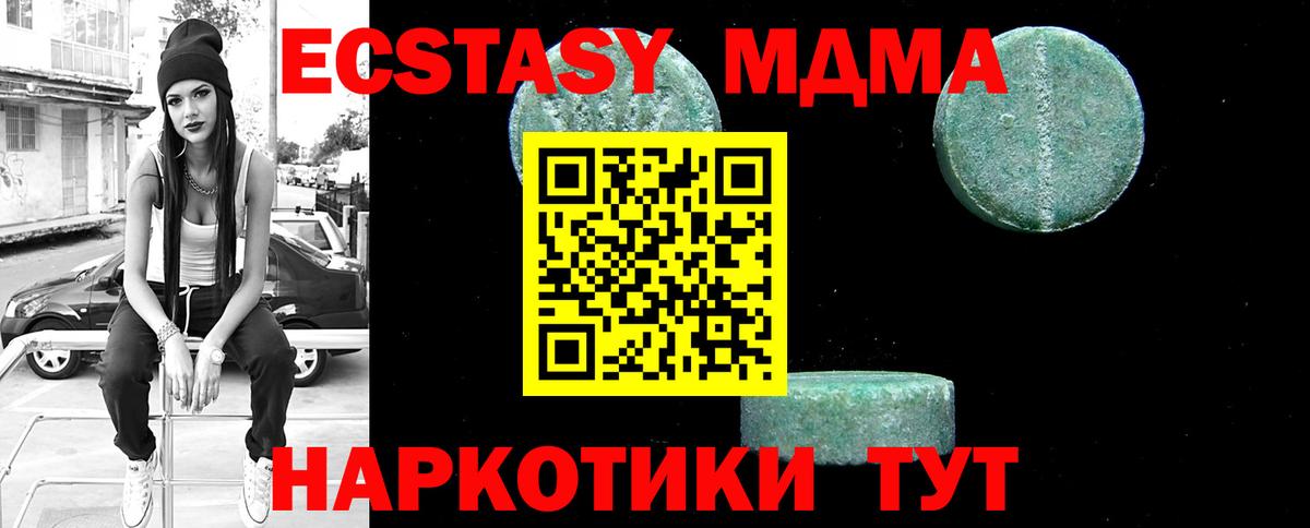 MDMA crystal  МДМА  Большой Камень  Вход с VPN  MDMA кристаллы 