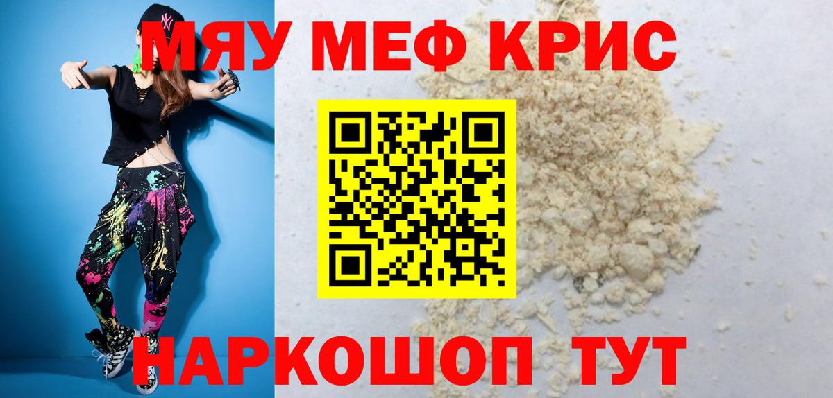 МЕФ мука Большой Камень