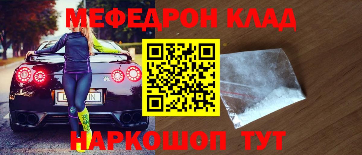 Большой Камень  Мефедрон  Вход с VPN  МЯУ-МЯУ  Меф VHQ  МЕФ mephedrone 