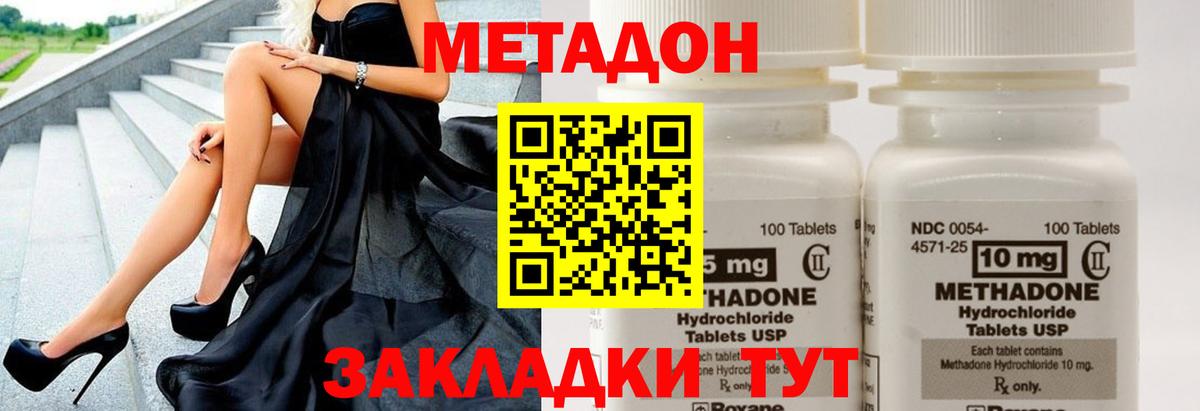 Метадон мёд  МЕТАДОН белоснежный  Вход с VPN  Большой Камень 