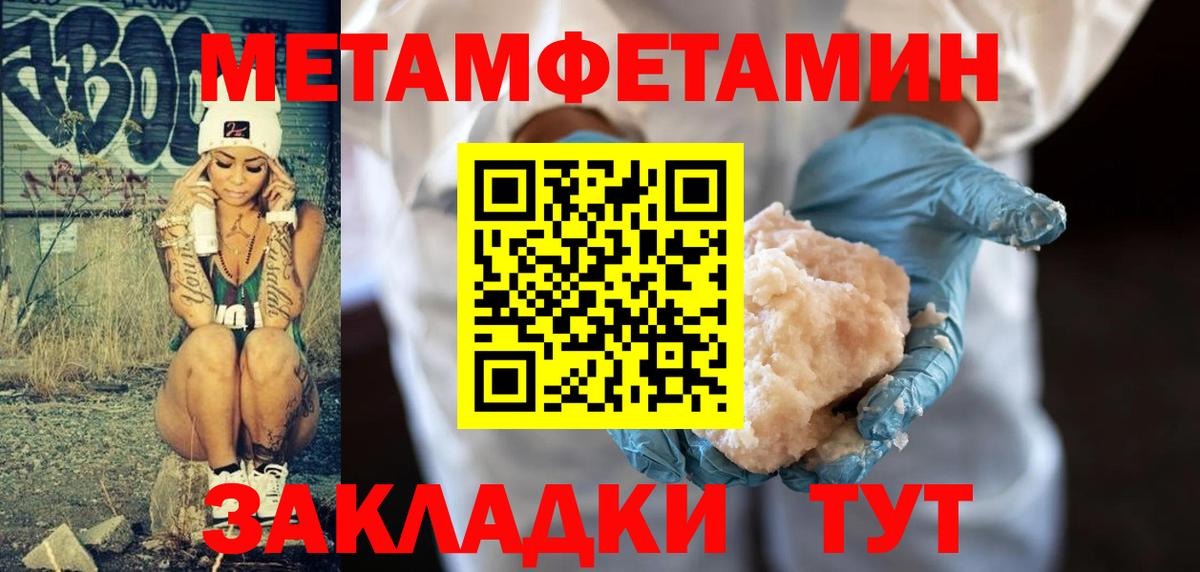 МЕТАМФЕТАМИН кристалл Большой Камень
