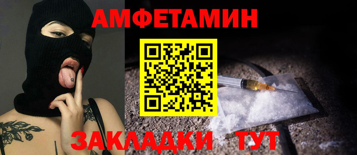Большой Камень  Первитин кристалл  Вход с VPN  Первитин кристалл 