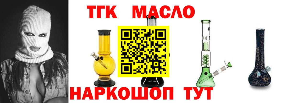 купить наркоту  Вход с VPN  Большой Камень  ТГК вейп 