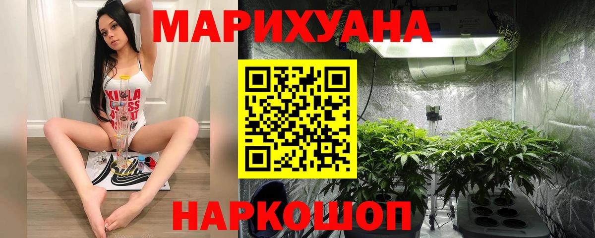 Канабис марихуана Большой Камень